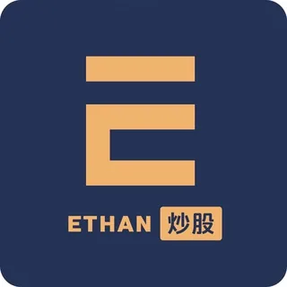 Ethan炒股分享频道 头像