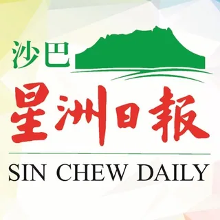 沙巴星洲网 Sin Chew Sabah 头像
