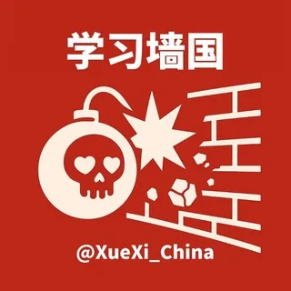 学习墙国🐸 头像