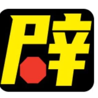 Piyaoba 辟谣吧 头像