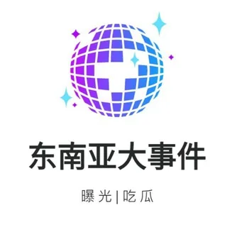 东南亚缅北新闻曝光电子 头像