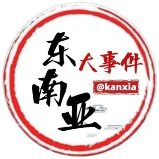 东南亚大事件 头像