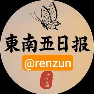 东南亚大事件曝光新闻 头像