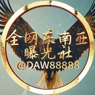 全网东南亚曝光社 <热搜吃瓜大事件> 头像