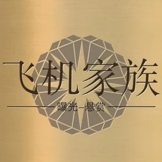 东南亚-飞机曝光所 头像