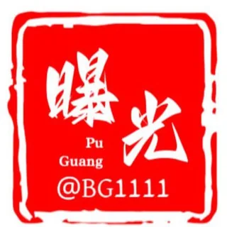 东南亚曝光（吃瓜）群|@XPPPP 头像