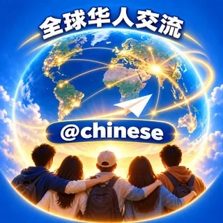 全球华人大事件｜海外华人新闻爆料🌎 头像