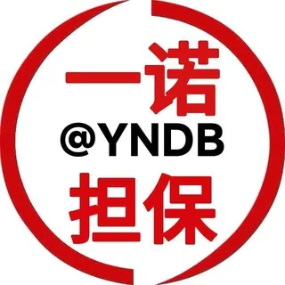 一诺通知 @YNDB 头像