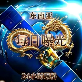 78.com 冠名 东南亚每日曝光吧 【热搜】 头像
