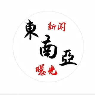东南亚大事件每日热点曝光-吃瓜社 头像