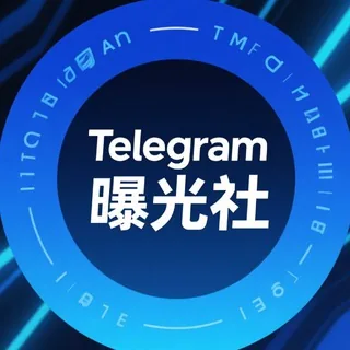 Telegram-新闻曝光社 头像