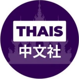 东南亚泰国中文社 头像