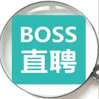 📢【BOSS直聘】求职|招聘 头像