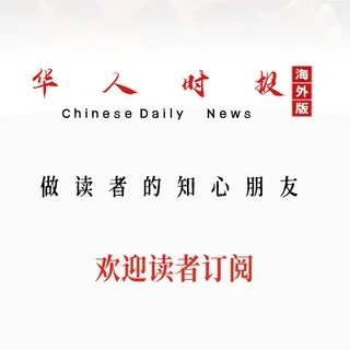 华人时报|海外版 头像