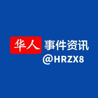 东南亚华人事件资讯 头像