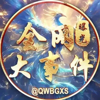 全网大事件曝光(吃瓜) 头像