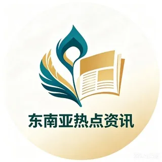 东南亚大事件资讯曝光 头像