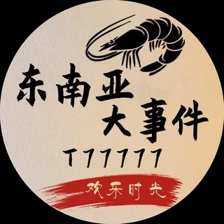 东南亚大事件|曝光|新闻时报 头像