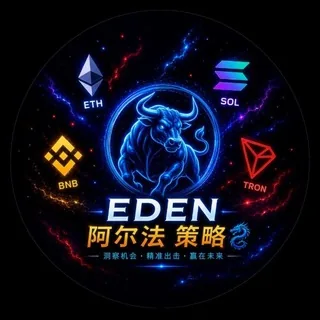 ⛩️ EDEN 阿尔法 策略 🐂 头像