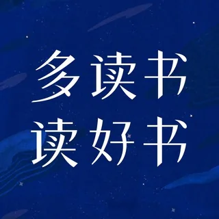 电子书/听书/期刊/课程资源 头像