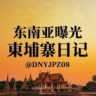 东南亚曝光|柬埔寨 缅甸 菲律宾 斯里兰卡 迪拜 马来西亚 头像