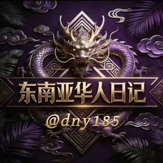 🥇东南亚华人日记吃瓜 一元云购yyyg.com 头像