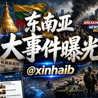 东南亚大事件曝光-柬埔寨西港头条 头像