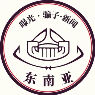 东南亚新闻曝光/头条吃瓜 头像