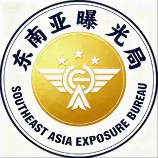 东南亚曝光局-新闻-头条-吃瓜 头像