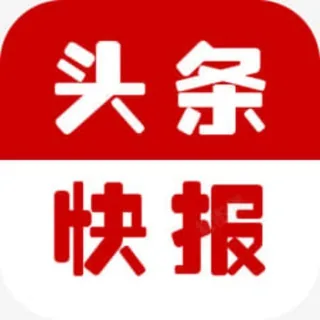 头条快报 头像