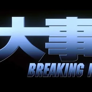 东南亚全网重大事件曝光 头像