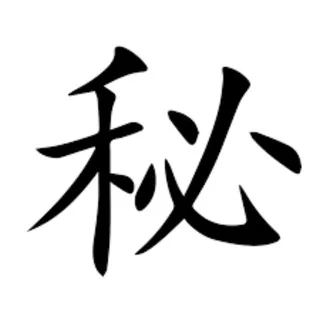树洞-情感吃瓜、匿名爆料 头像