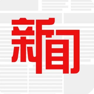 东南亚 曝光 悬赏 新闻 头像