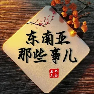 柬埔寨缅甸缅北泰国|新闻吃瓜骗子曝光 头像