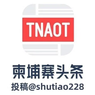 柬埔寨头条·新闻媒体曝光 头像