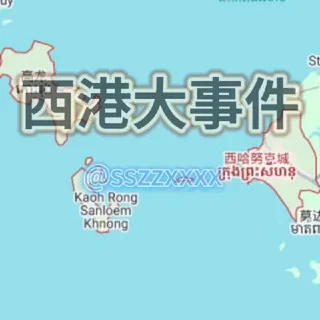 西港大事件 头像