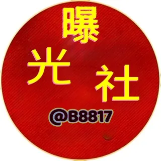 东南亚大事件曝光社 头像