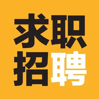 迪拜 东南亚求职招聘 头像
