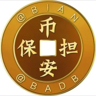 必安公群 @BAGQ 头像