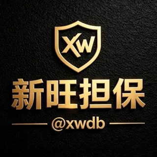 新旺防骗指南 头像