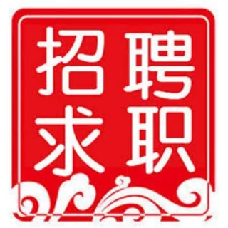 求职招聘频道 头像
