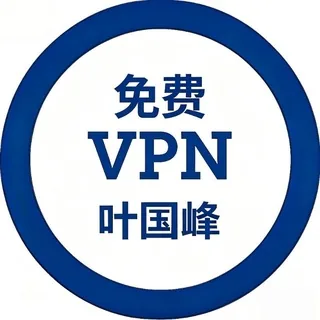 VPN-高速代理-免费公益-节点 头像