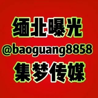 全球新闻头条-通缉-骗子（黑台曝光） 头像