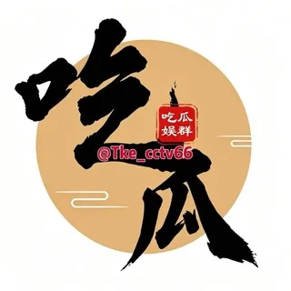 🪩吃瓜娱乐 🤩 霸凌/抓奸 头像