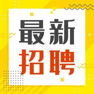 全球人力资源中心|求职|招聘 头像