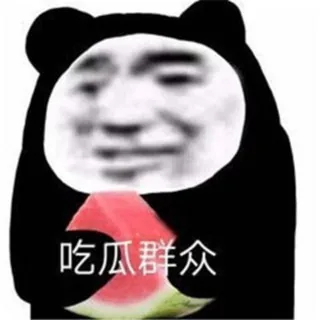 吃瓜猎奇 黑料曝光 搞笑段子 幽默视频 头像