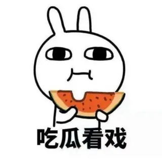 内涵吃瓜 头像