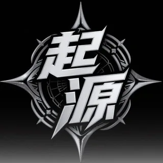 起源内核官方频道 头像