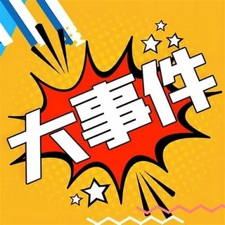 迪拜大事件曝光-迪拜新闻-东南亚吃瓜 头像