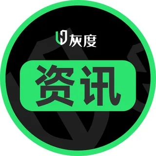 灰度出海新聞資訊♻️【No.com冠名】 头像